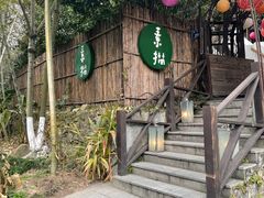 -素描餐厅(灵隐天竺店)