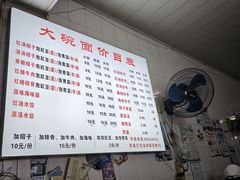 -大碗面(洗面桥街店)