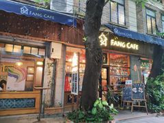 门面-西关84·History·Art·Cafe