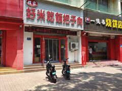 -赵家好米干饭把子肉(小纬六路店)