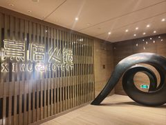 -熹悟海鲜火锅·广式打边炉