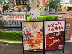 -呷哺呷哺 黄金牧场 (房山印象城店)