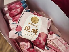 -嘉华鲜花饼(四方街旗舰店)
