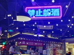 -萍姐火锅·公路夜市(打浦桥日月光店)