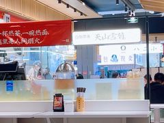 -一醒·手工面·西北传统小吃(悠方购物中心店)