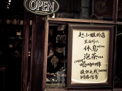 -赵小姐的店(鼓浪屿三友店)