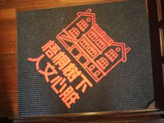 -思南书局(复兴中路店)