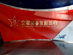 -中国航空博物馆