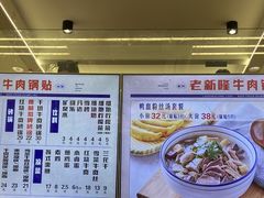 -老新隆牛肉锅贴(新街口店)