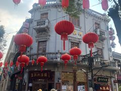 -皇饭儿·王润兴酒楼(河坊街店)