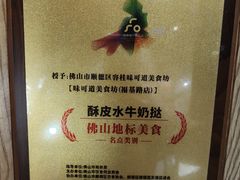 -味可道美食坊(福基路店)