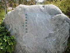 -合肥三国新城遗址公园