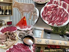 -合意桐坑牛肉粿·鲜牛肉火锅(嵩山总店)