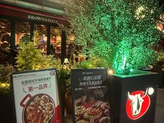 -BROWNSTONE布朗石西班牙餐厅(富城店)