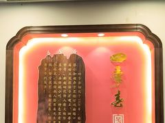 -四季春(美食街店)