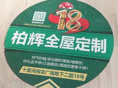 -闽龙广场