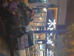 -木屋烧烤(万德庄店)