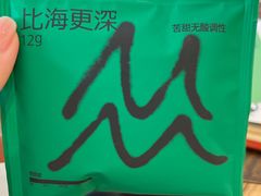 -fishtank鱼缸咖啡(三山街店)