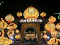 -北京张裕爱斐堡酒庄