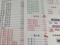-胡记冷饮室(东升东路店)