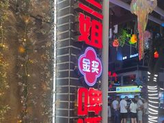 -谢三姐金奖啤酒鱼(总店)