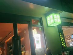 -奈雪的茶(华侨城创意园店)