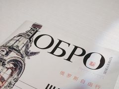 -俄士厨房(时代天街店)