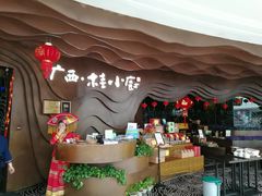 -桂小厨广西菜(青秀万达店)