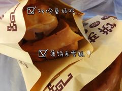 -成裕雪糕店(士多店)