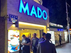 -MADO冰淇淋咖啡馆(淘金店)