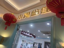 -小鬼当佳儿童摄影(通州外拍店)
