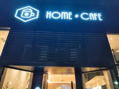 门面-Home Cafe(水榭春天店)