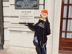 -上海花园饭店