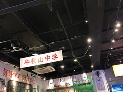 -马路牙子地桌烤肉(工体店)