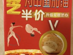 -达美乐比萨(东建路店)