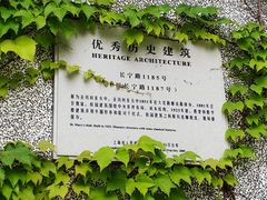 -圣玛利亚女中旧址