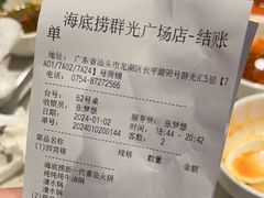 -海底捞火锅(群光广场店)