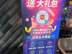 -好乐迪(天山店)