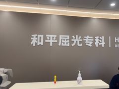 -上海大学附属上海和平眼科医院