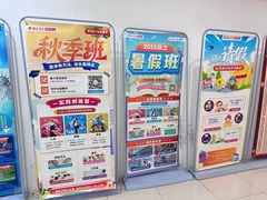 -昂立青少儿成长中心(宝山万达校区)