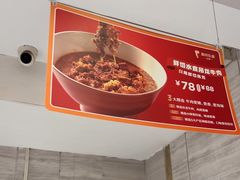 -眉州东坡(团结湖店)