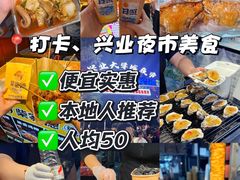 -大学城夜市