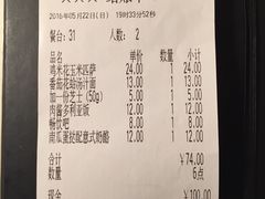 账单-萨莉亚意式餐厅(护国新天地店)