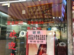 门面-朝阳路拉面店