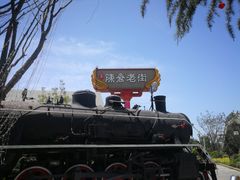 -陈仓老街美食天地