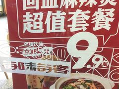 -每味每客·重庆麻辣烫(拓展大厦店)