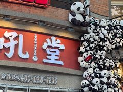 -吼堂老火锅(太古里总店)