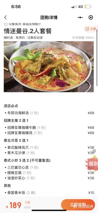 印象南洋·泰国风情餐厅(新安店)图片