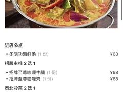 -印象南洋·泰国风情餐厅(新安店)