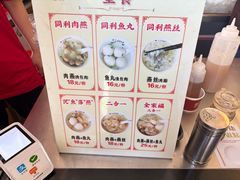 -同利肉燕老铺(澳门路店)